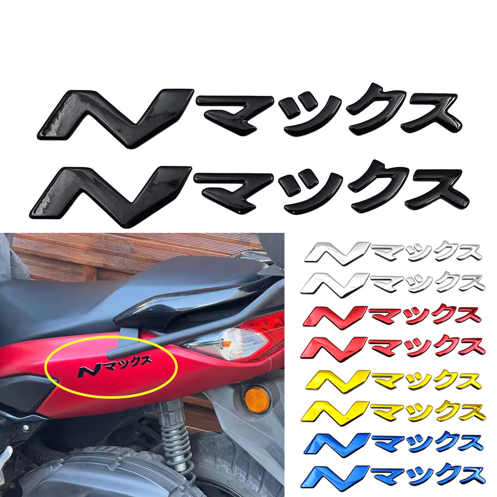Body Lotion - For YAMAHA NMAX N-MAX 125 155